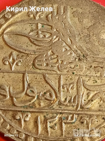 Сребърна монета 100 пари 1203/3г. Османска Империя Султан Селим трети 53881, снимка 6 - Нумизматика и бонистика - 53703569