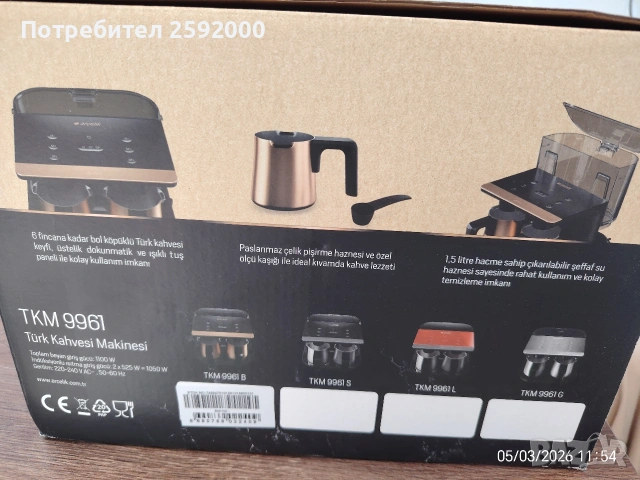 Професионална машина за турско кафе, снимка 14 - Кафемашини - 53728167