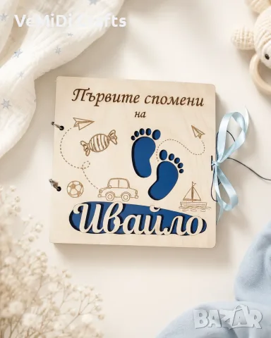 Персонализиран дървен бебешки албум за снимки за момче