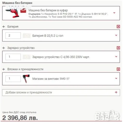 Hilti SD 5000-A22 - Винтоверт за гипсокартон перфектен!, снимка 8 - Винтоверти - 49250631