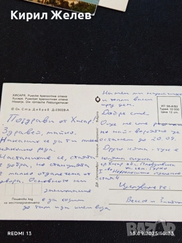 Четири пощенски картички ХИСАРЯ, НИКОЗИЯ, ОДЕСА за КОЛЕКЦИЯ ДЕКОРАЦИЯ 35936, снимка 6 - Филателия - 51698441