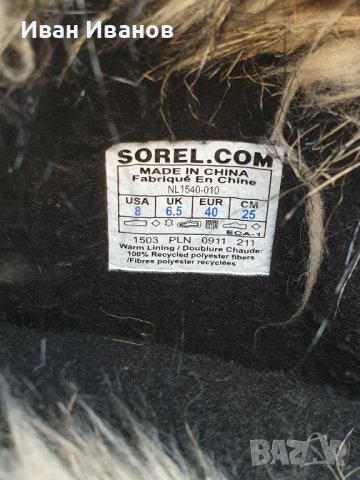 водоустойчиви топли ботуши Sorel Joan Of Arctic номер 40, снимка 5 - Други - 39144940