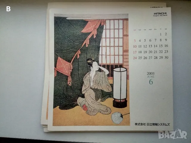Японски календар от 2001, снимка 6 - Други - 48723817
