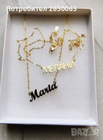 Сребърен синджир с име/сребро проба 925, снимка 8 - Колиета, медальони, синджири - 51772451