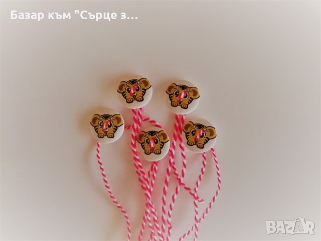 Мартеници с кауза, снимка 6 - Други - 35760285