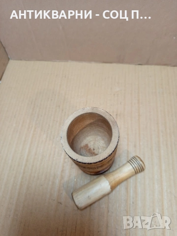 Соц Старо Дървено Хаванче С Чукало За Подправки. НОМЕР 774., снимка 4 - Антикварни и старинни предмети - 53585436