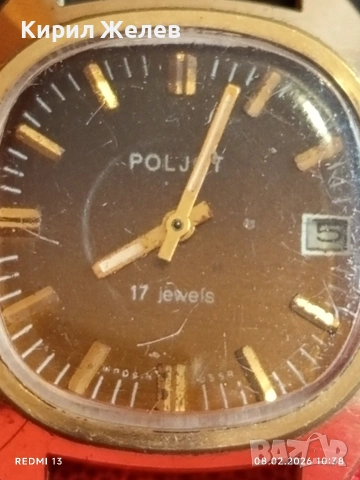 Стар механичен часовник ПОЛЕТ СССР позлатен Au10 много красив стилен 41022, снимка 8 - Антикварни и старинни предмети - 53399486