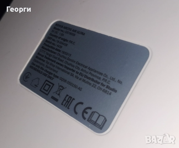 Овлажнител за въздух, снимка 2 - Овлажнители и пречистватели за въздух - 52138680