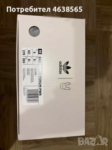 Нови мъжки маратонки Bad Bunny × adidas Forum Low Powerphase, снимка 12 - Маратонки - 53471416