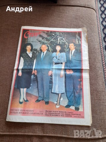 Вестник Старт 813,1986