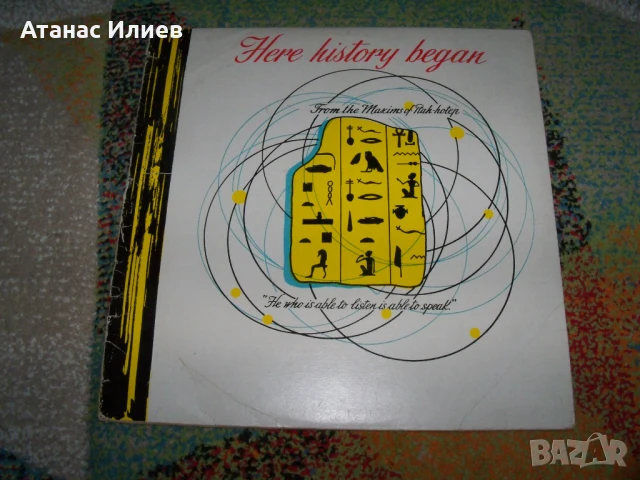 Here history began - две плочи за Сфинкса и пирамидите 1961г., снимка 2 - Грамофонни плочи - 50840473