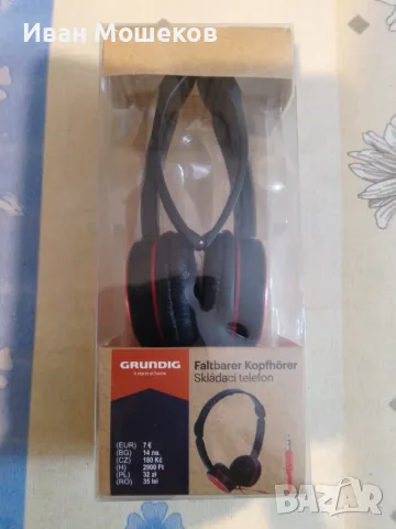 Сгъваеми слушалки GRUNDIG - промо цена 5 € !