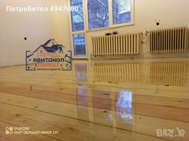 Циклене на паркет и дюшеме, снимка 5 - Ремонти на апартаменти - 56047547