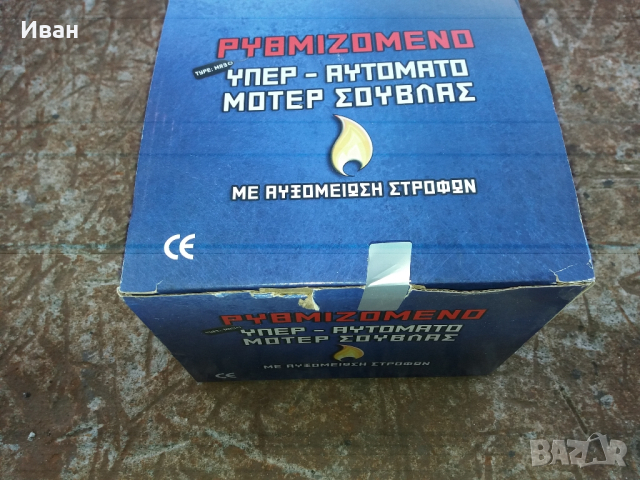 мотор за шиш чеверме , снимка 2 - Барбекюта - 44582095