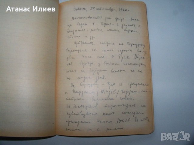 Дневник на българка за престоя ѝ от два месеца в СССР 1960г. Ръкопис, снимка 7 - Други ценни предмети - 39467475