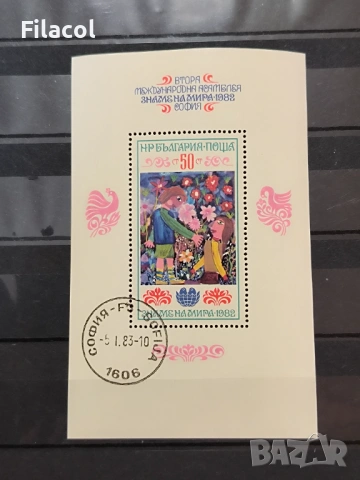 Втора международна асамблея "Знаме на мира 1982", София - II. Блок.