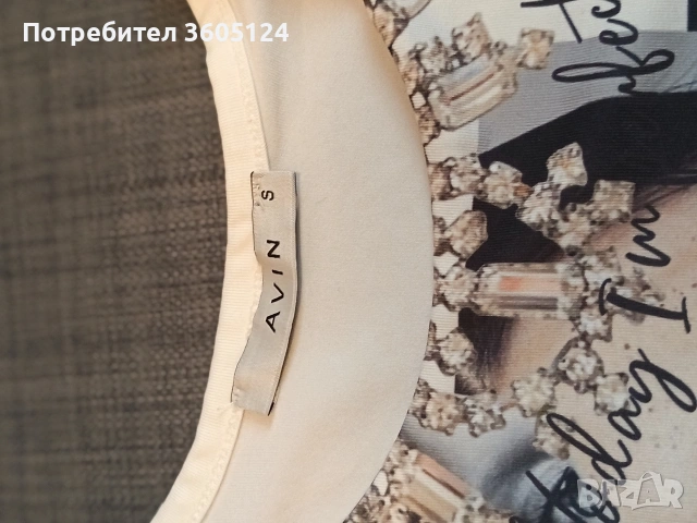 дамска блуза AVIN, Размер S