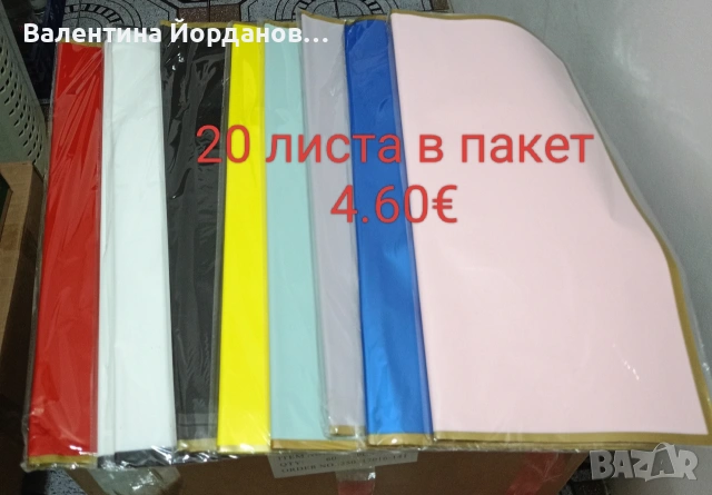 целуфан и ленти за букети , снимка 3 - Декорация за дома - 53040044