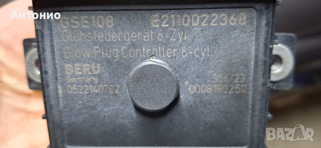 реле подгревни свещи бмв