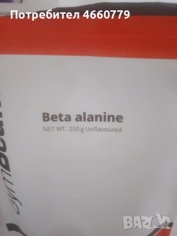 добавки хранителни , снимка 2 - Хранителни добавки - 52810565