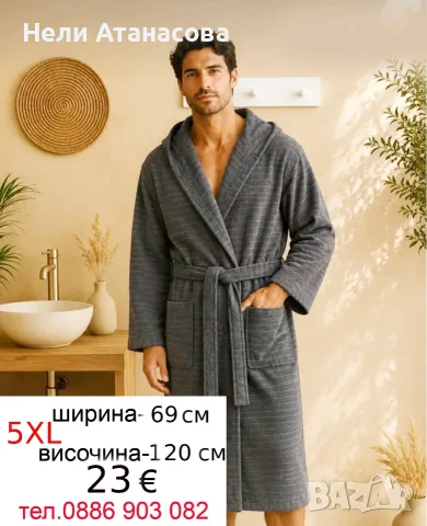 Халати за баня-до 5XL-УНИСЕКС, снимка 8 - Хавлиени кърпи - 56162924