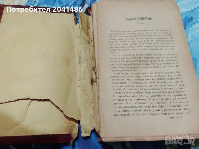 стара  книга, снимка 1 - Антикварни и старинни предмети - 41914288