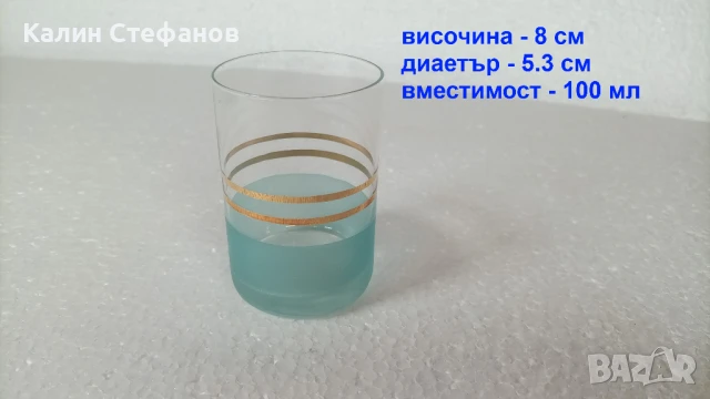 Ретро ракиени чашки 6 бр, снимка 2 - Чаши - 50526090
