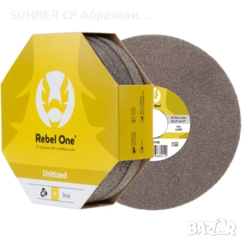 CIBO Rebel One F-Line - Дискове за сваляне на боя