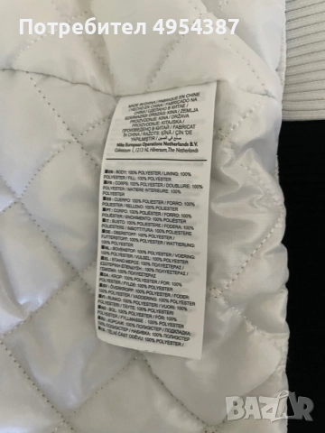 Продавам ново яке JORDAN, тип “ Bomber Legacy” AJ11, снимка 4 - Якета - 56151329