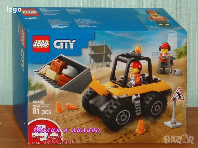 Продавам LEGO CITY 60436 60440 60442 60443 60444 60445 60447 60448 60450 60451 60452 60453 60454, снимка 10 - Конструктори - 48300743