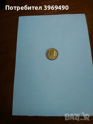 1 стотинка от 1951 г., снимка 1