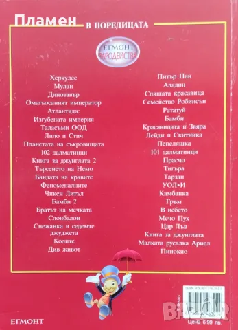 Пинокио, снимка 2 - Детски книжки - 47619188