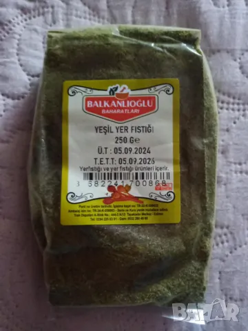 Млян зелен (шам) фъстък 250 гр. за поръсване на баклава, сладки, торти, Дубайски шоколад, снимка 1