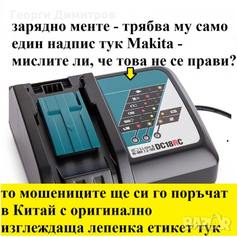 бързо зарядно makita DC18RA - 9 ампера, японско оригинал, и съвети за ментетата, снимка 6 - Други инструменти - 36007523