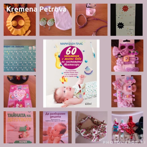 Доставка до СПИДИ АВТОМАТ 2,14€-бебешки аксесоари-шапка за баня,ленти за глава,фибички и бебе албум