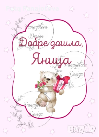 Дигитални и хартиени покани за рожден ден, кръщене, игри за моминско парти, снимка 9 - Покани - 51303516