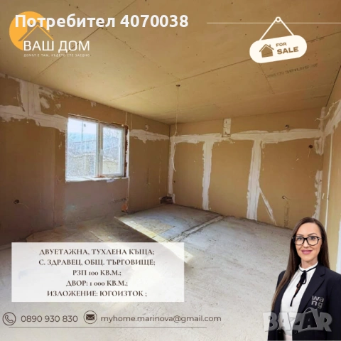 двуетажна тухлена къща, снимка 6 - Къщи - 53779748