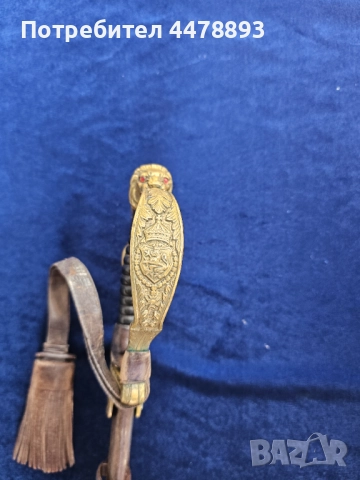 Борисова офицерска сабя обр. 1927г., снимка 3 - Антикварни и старинни предмети - 52873415