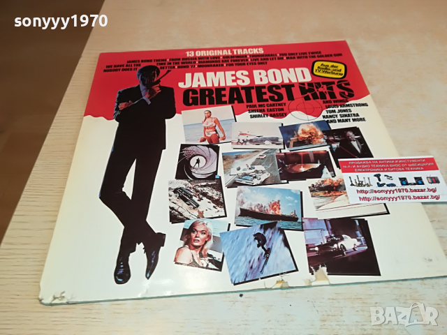 поръчана-JAMES BOND GREATEST HITS-ВНОС GERMANY 2803221047, снимка 1 - Грамофонни плочи - 36253669