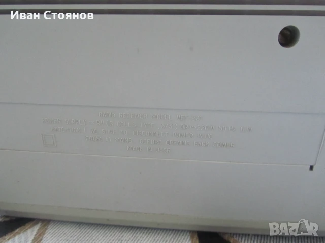 Продавам VEF 221, снимка 4 - Радиокасетофони, транзистори - 51087984