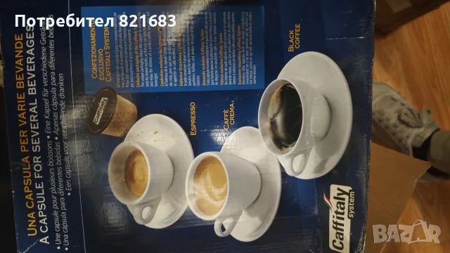 Caffitaly proffesional кафемашина за капсули, снимка 10 - Кафемашини - 56255079