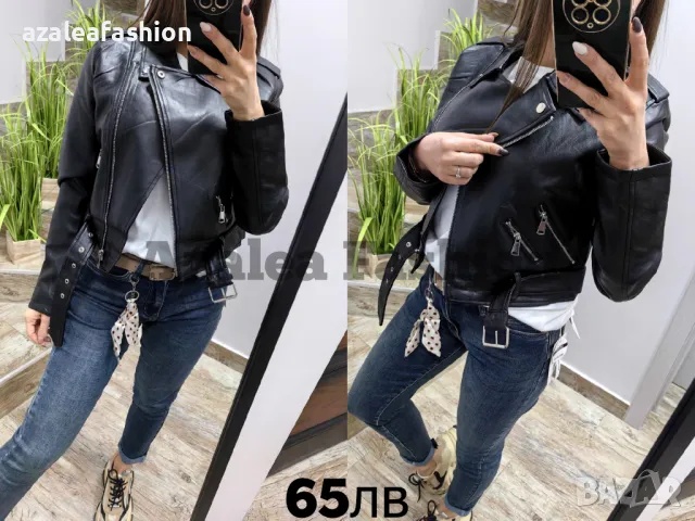 Дамско кожено яке