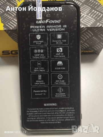 Ulefone power armor 18, снимка 5 - Калъфи, кейсове - 52334765