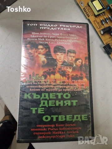 Видео касети по 3 € бройка , снимка 17 - Други жанрове - 52576137