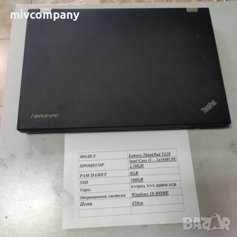 Лаптоп Lenovo Thinkpad T420, снимка 5 - Лаптопи за работа - 42447917
