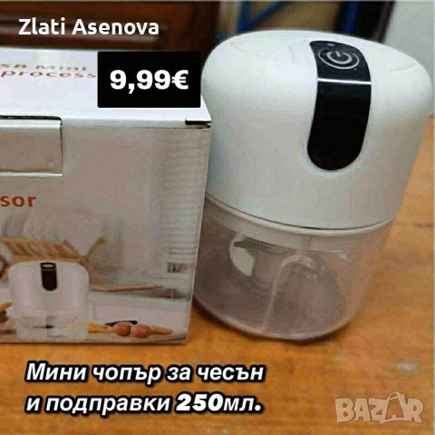 уреди за дома , снимка 13 - Други стоки за дома - 53599442