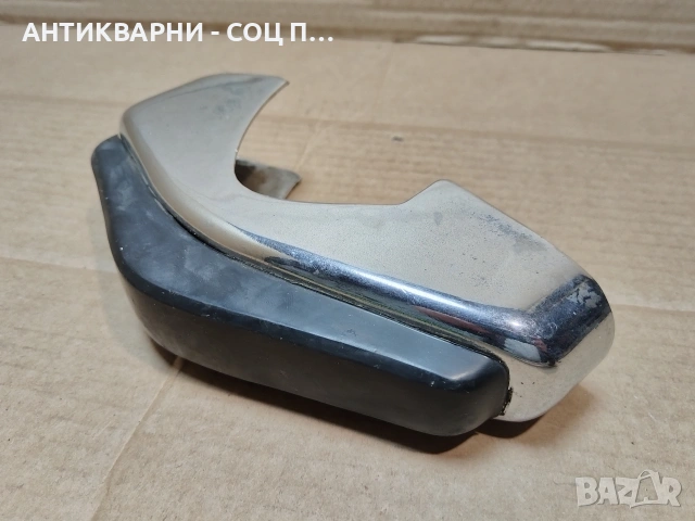 Стар Соц Предпазител За Броня За Ретро Автомобили FIAT 1300/1500 / НОМЕР 1683., снимка 2 - Антикварни и старинни предмети - 53789142