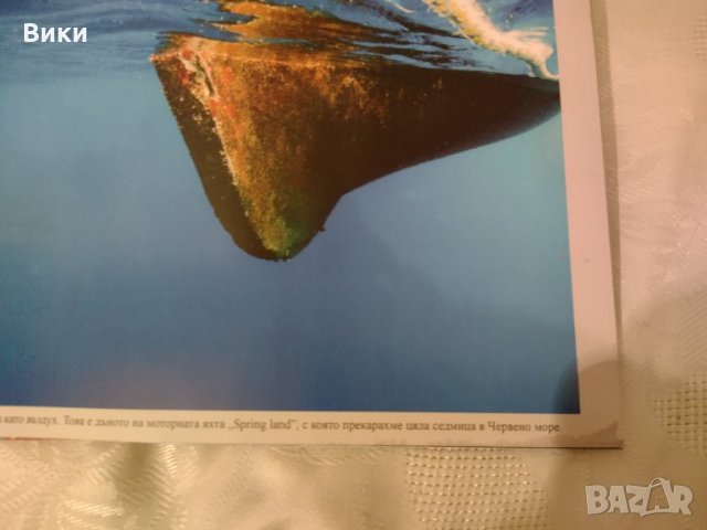 Карта на потъналите кораби по българското крайбрежие на Черно море, снимка 5 - Други - 35692273