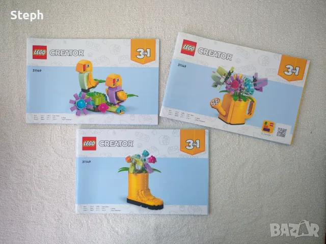 31149 Lego Creator 3in1 Лейка Папагалчета Ботушче - безплатна доставка, снимка 10 - Конструктори - 55981717