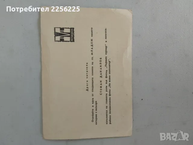 Ретро снимка, снимка 3 - Колекции - 47276460